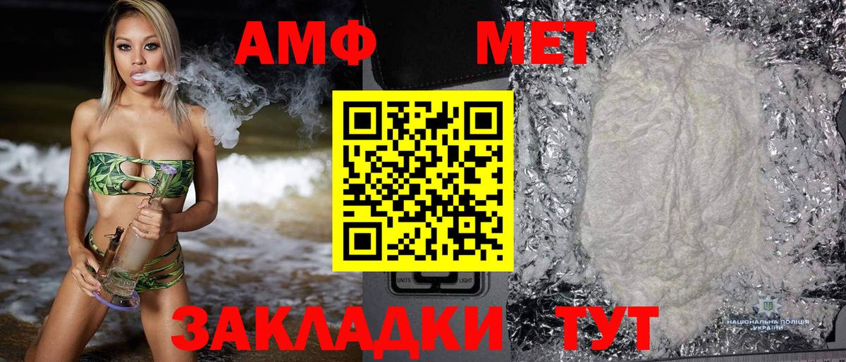 Балашиха  Амфетамин  Amphetamine  Вход с VPN  АМФ VHQ 