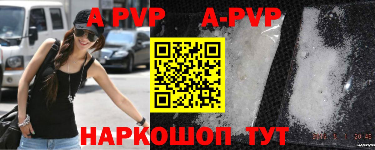Alpha PVP Соль  Вход с VPN  Балашиха 