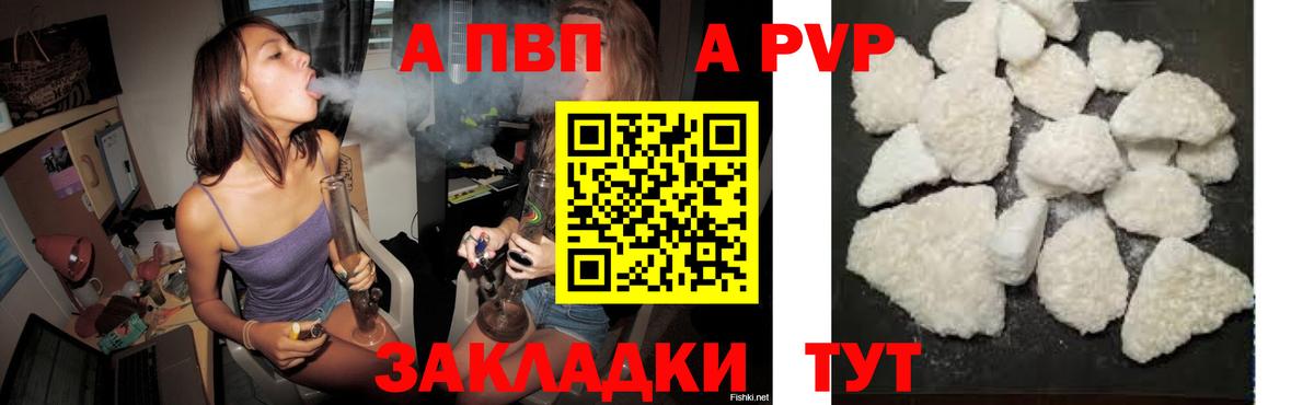 Alpha-PVP СК Балашиха