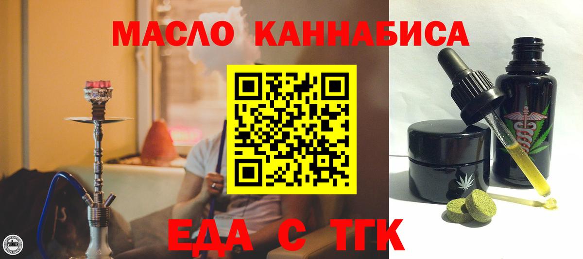 Печенье с ТГК марихуана  Вход с VPN  Балашиха 