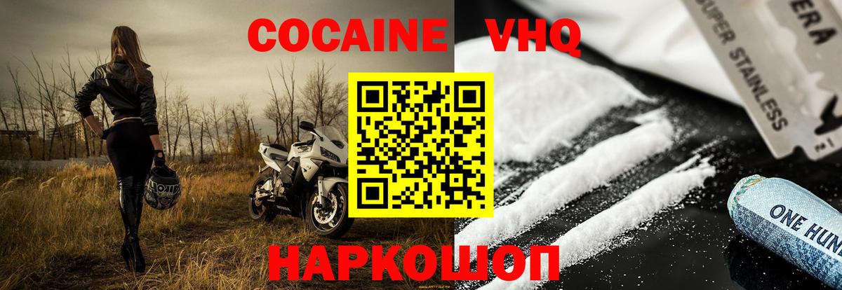 COCAIN Эквадор Балашиха