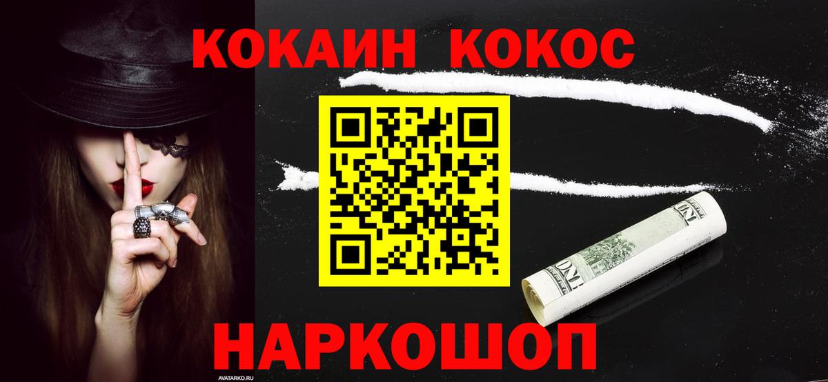 Балашиха  КОКАИН Эквадор  Вход с VPN  КОКАИН Эквадор 
