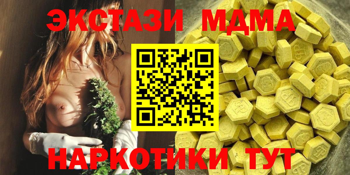 ЭКСТАЗИ Cube  Вход с VPN  Ecstasy DUBAI  Балашиха 