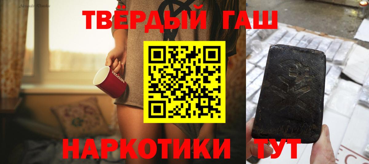 Гашиш hashish Балашиха