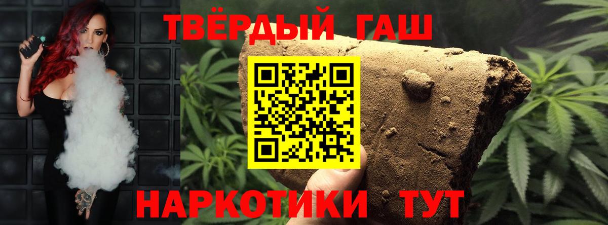 ГАШИШ  дарнет шоп  Вход с VPN  Балашиха  ГАШ hashish 