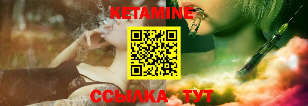 Балашиха  КЕТАМИН VHQ  Вход с VPN 