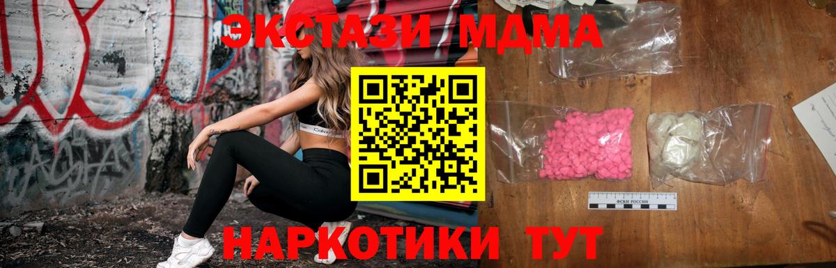MDMA  MDMA Molly  МДМА Molly  Вход с VPN  Балашиха 
