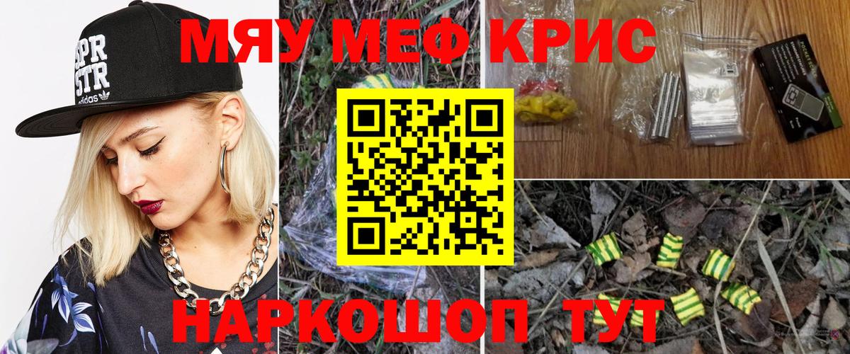 МЯУ-МЯУ  Мефедрон VHQ  Вход с VPN  Меф 4 MMC  купить   МЕФ  Балашиха 