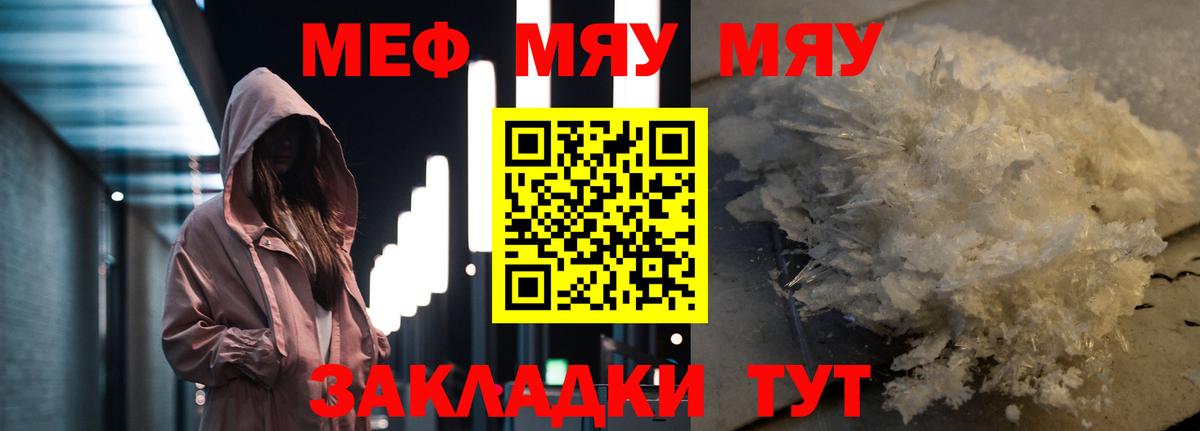 Мефедрон кристаллы Балашиха