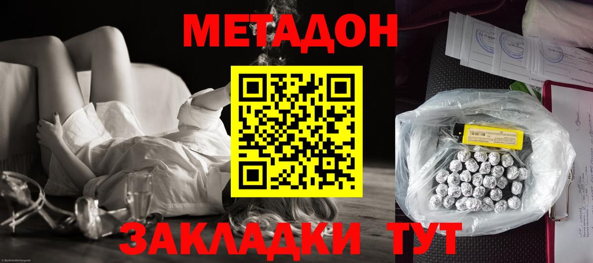 Балашиха  Метадон белоснежный  Вход с VPN 