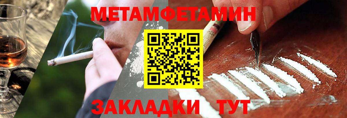 Первитин Methamphetamine Балашиха