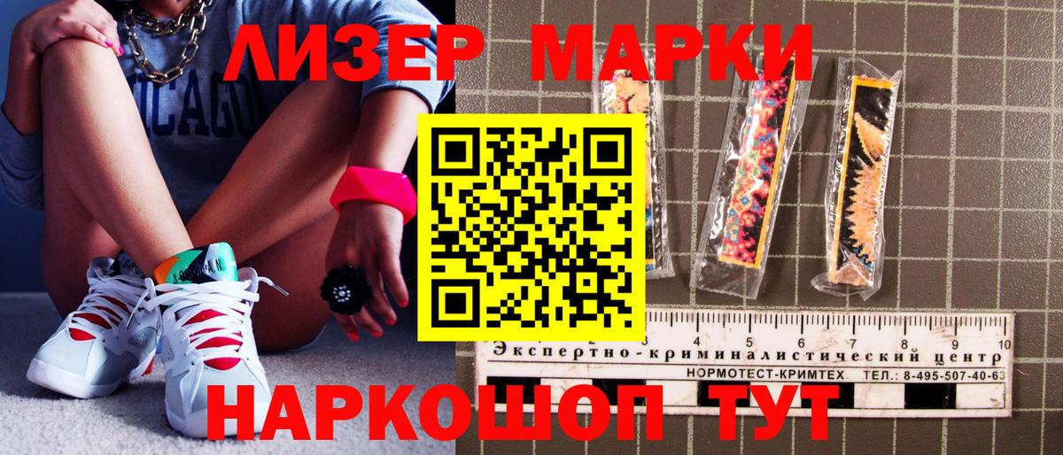 Марки 25I-NBOMe 1,5мг  Вход с VPN  Балашиха 